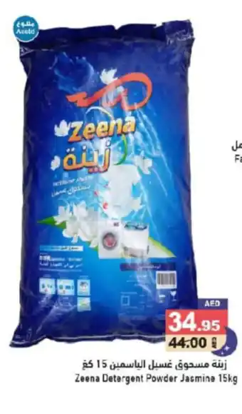 Aswaq Ramez Zeena Detergent Powder Jasmine 15kg offer