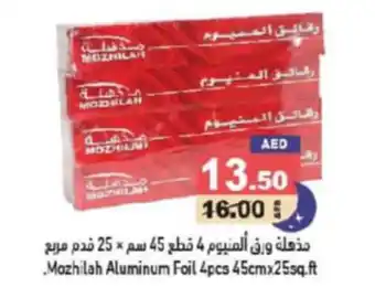 Aswaq Ramez Mozhilah Aluminum Foil 4pcs 45cmx25sq ft offer