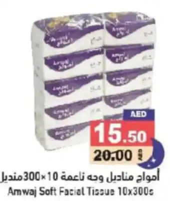 Aswaq Ramez Amwaj Soft Facial Tissue 10x300s offer