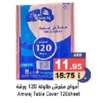 Aswaq Ramez Amwaj Table Cover 120sheet offer