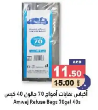 Aswaq Ramez Amwaj Refuse Bags 70gal 40s offer