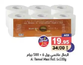 Aswaq Ramez Al Remal Maxi Roll 6x500g offer