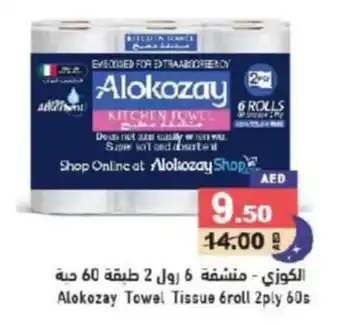 Aswaq Ramez Alokozay Towel Tissue 6roll 2ply 60s offer