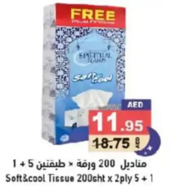 Aswaq Ramez Soft and cool Tissue 200sht x 2ply 5 + 1 offer