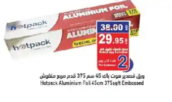 Aswaq Ramez Hotpack Aluminium Foil 45cm 375sqft Embossed offer