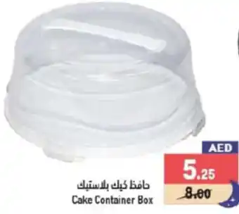 Aswaq Ramez Cake Container Box offer