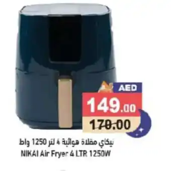 Aswaq Ramez NIKAI Air Fryer 4 LTR 1250W offer
