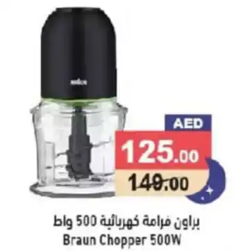 Aswaq Ramez Braun Chopper 500W offer