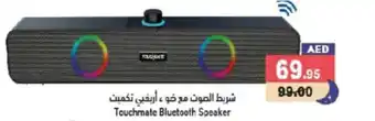 Aswaq Ramez Touchmate Bluetooth Speaker offer
