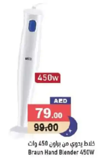 Aswaq Ramez Braun Hand Blender 450W offer