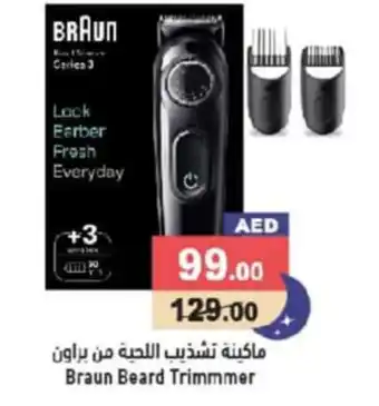 Aswaq Ramez Braun Beard Trimmmer offer