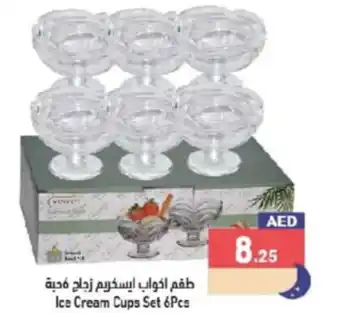 Aswaq Ramez Ice Cream Cups Set 6Pcs offer