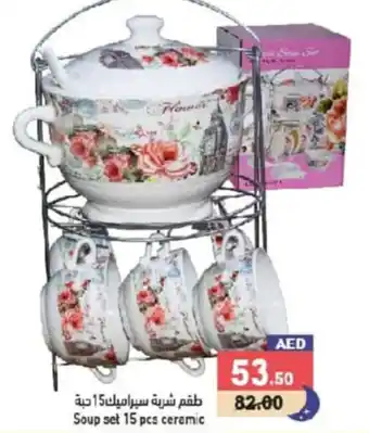 Aswaq Ramez Soup set 15 pcs ceramic offer