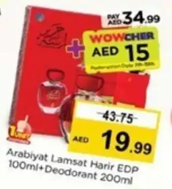 Nesto Arabiyat Lamsat Harir EDP 100ml+Deodorant 200ml offer