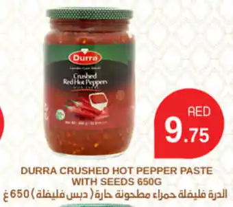 DURRÀ CRUSHED HOT PEPPER PASTE WITH SEEDS 650G