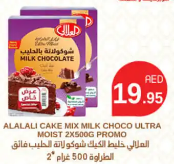 Al Douri Group ALALALI CAKE MIX MILK CHOCO ULTRA MOIST 2X500G offer