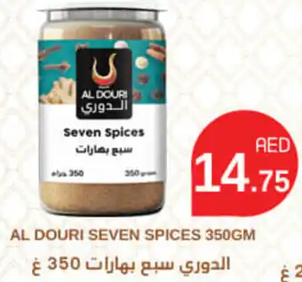 SEVEN SPICES 350GM
