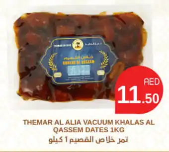 THEMAR AL ALIA VACUUM KHALAS AL QASSEM DATES 1KG