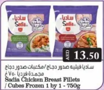 Grand Mall Sharjah Sadia Chicken Breast Fillets / Cubes Frozen 1 by 1 750g offer
