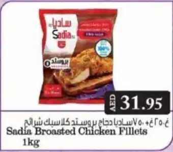 Grand Mall Sharjah Sadia Broasted Chicken Fillets 1kg offer