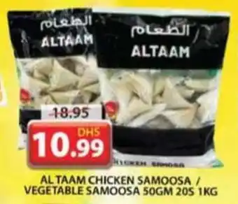 Grand Mall Sharjah AL TAAM CHICKEN SAMOOSA / VEGETABLE SAMOOSA 50GM 20's 1kg offer
