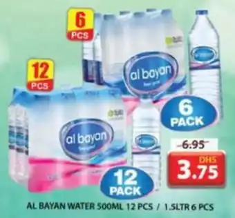 Grand Mall Sharjah AL BAYAN WATER 500mL x 12pcs / 1.5Ltr x 6pcs offer