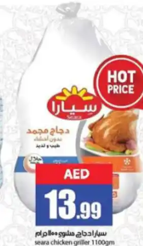 Rawabi Market seara chicken griller 1100gm offer