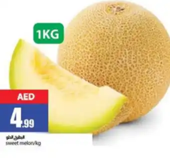 Rawabi Market sweet melon/kg offer