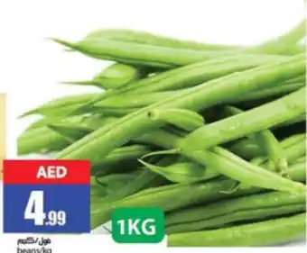Rawabi Market beans/kg offer