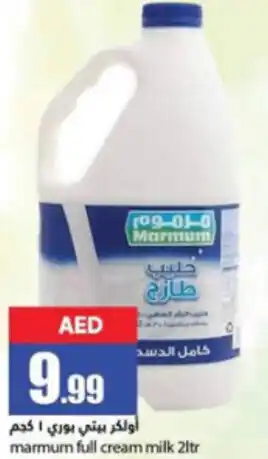 Rawabi Market marmum full cream milk 2ltr offer