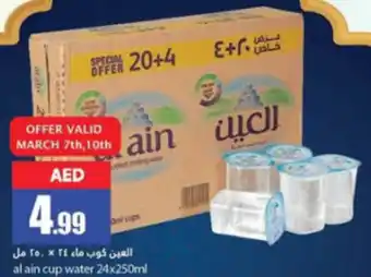 Rawabi Market alain cup water 24x250ml offer