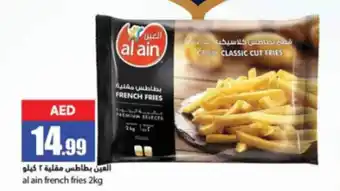 Rawabi Market al ain french fries 2kg offer