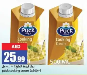 Rawabi Market puck cooking cream 2x500ml offer