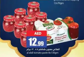 Rawabi Market al alali tomato paste 8x130gm offer