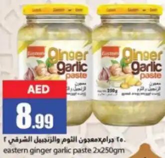 Rawabi Market eastern ginger garlic paste 2x250gm offer
