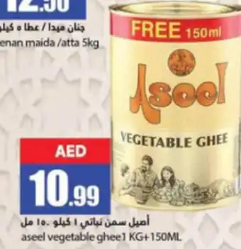Rawabi Market aseel vegetable ghee1 KG+150ML offer