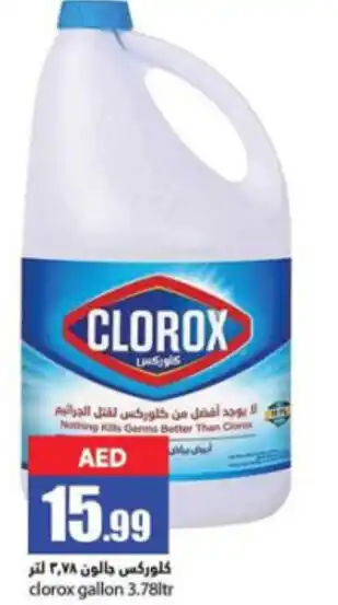 Rawabi Market clorox gallon 3.78ltr offer