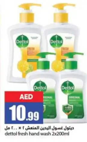 Rawabi Market dettol fresh hand wash 2x200ml offer