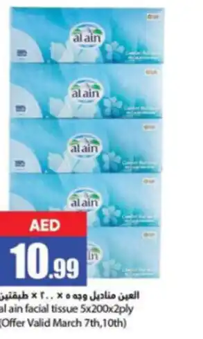 Rawabi Market al ain facial tissue 5x200x2ply (Offer Valid March 7th,10th) offer