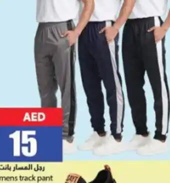 Rawabi Market mens track pant offer