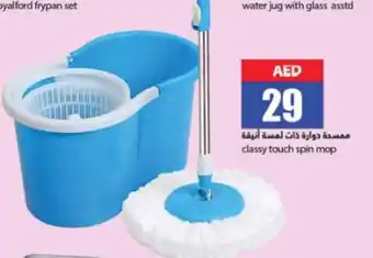 Rawabi Market classy touch spin mop offer