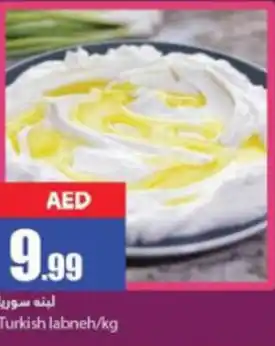 Rawabi Market Turkish labneh/kg offer