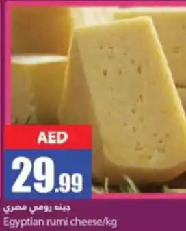 Rawabi Market Egyptian rumi cheese/kg offer