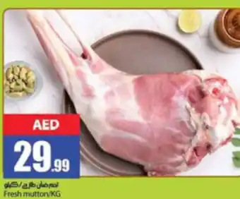 Rawabi Market Fresh mutton/KG offer