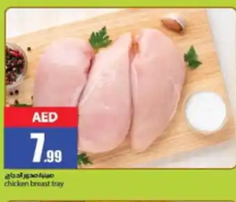 Rawabi Market chicken breast tray offer