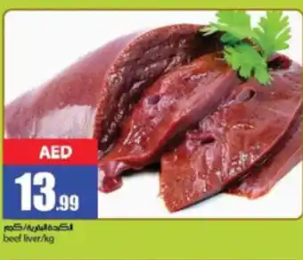 Rawabi Market beef liver/kg offer