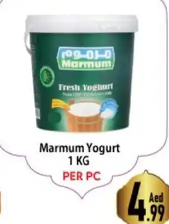 Day To Day Marmum Yogurt 1kg offer