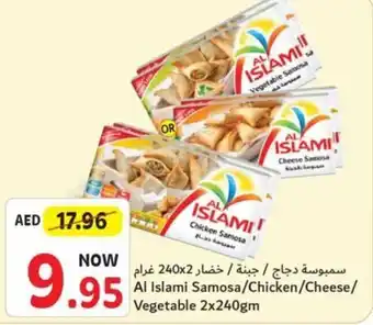 Union Coop Al Islami Samosa/Chicken/Cheese/ Vegetable 2x240gm offer
