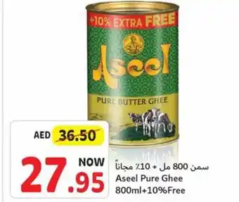 Union Coop Aseel Pure Ghee 800ml+10%Free offer