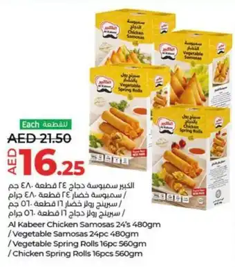 Lulu Hypermarket Al Kabeer Chicken Samosas 24's 480gm /Vegetable Samosas 24pc 480gm /Vegetable Spring Rolls 16pc 560gm /Chicken Spring Rolls offer